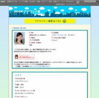 NHK・與芝由三栄アナが映画『東京タワー』監督と昼下がりのW不倫？