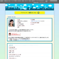 NHK・與芝由三栄アナが映画『東京タワー』監督と昼下がりのW不倫？