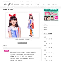 芦田愛菜が慶応義塾中等部に入学！　同級生に個性派俳優の娘も