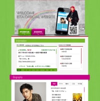 瑛太の息子が公立小へ！　変わりつつある芸能人のお受験事情