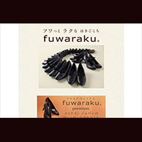 パンプスに革命 チヨダの「fuwaraku（フワラク）」がすごいらしい！
