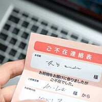 荷物の再配達依頼 あなたは電話をかけますか？