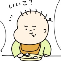 第5話　NGワード（1歳6カ月）