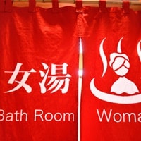 女湯に男児連れは何歳まで? でも、年齢だけで解決できない事情も…。