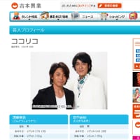 ココリコ・田中直樹がまさかの離婚! おしどり夫婦にいったい何が?