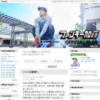 ファンキー加藤に第２子誕生！【W不倫騒動中】に本妻も妊娠していた！