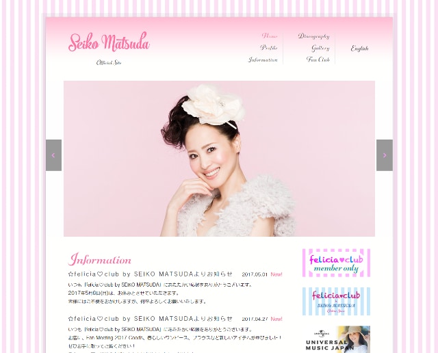 【真相】松田聖子と娘の神田沙也加と深い確執? それとも超仲良し?