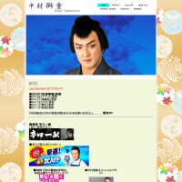 中村獅童、6月手術へ「家族に本当に感謝しています」初期の肺腺がん発覚