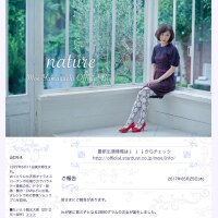 山口もえが第3子を出産！　夫・田中裕二は立ち会いで応援 