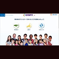 千葉県柏市が導入するいじめ通報アプリ その効果のほどは？