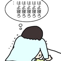 第8話　床ドン添い乳（7カ月）