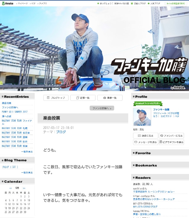 【W不倫】ファンキー加藤「もう養育費を払いたくない」発言は本当なのか？