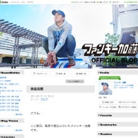 【W不倫】ファンキー加藤「もう養育費を払いたくない」発言は本当なのか？