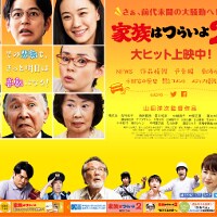 橋爪功【親の責任はどこまで?】息子の橋爪遼が覚せい剤所持で逮捕