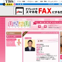 【内助の功】恵俊彰・推定３億円の「ひるおび御殿」を建てられたワケ