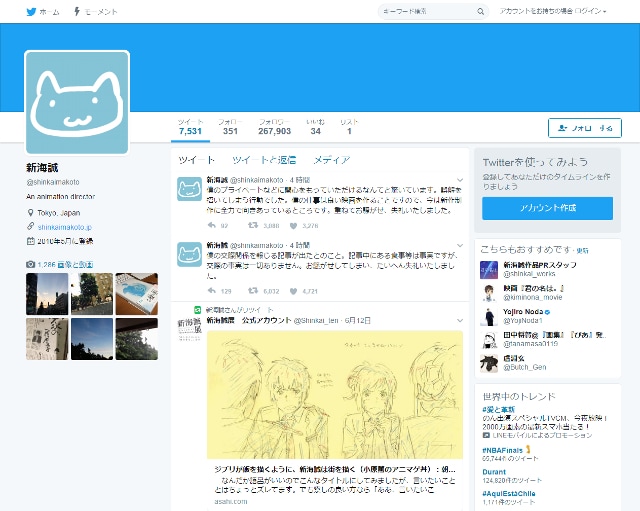 新海誠 (@shinkaimakoto) | Twitterより