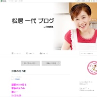 【尾行？　逃亡？】松居一代の安否は？　いったい何が起きたの!?