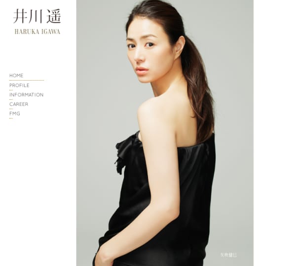 井川遥 Official Webより