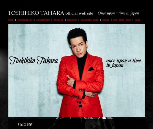 TOSHIHIKO TAHARA official web siteより