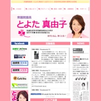 【このハゲー！】ママ議員、豊田真由子が秘書に罵声＆暴行発覚で政治生命ピンチ