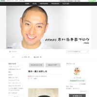 【ブログ１日16回更新】市川海老蔵,心の支え「私は私のやり方で」