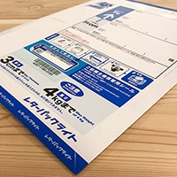 SNSで「郵便物のサイズ確認用スケールが郵便局でもらえる」と拡散中