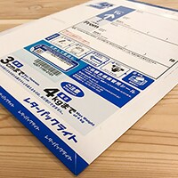 SNSで「郵便物のサイズ確認用スケールが郵便局でもらえる」と拡散中