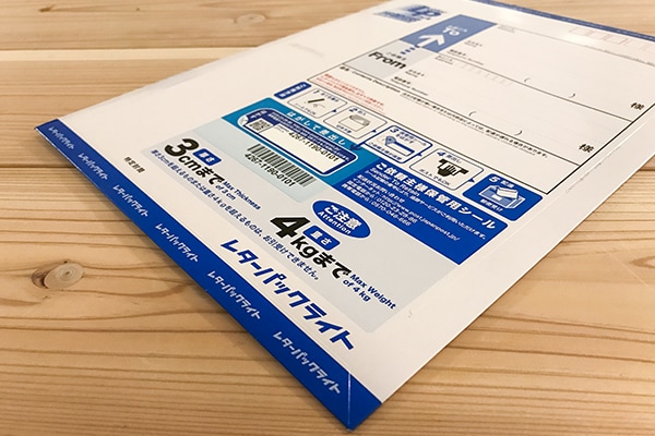 郵便物のサイズ確認用スケールが郵便局でもらえるってホント?