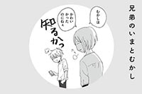 月間200万PV達成！月野まるがナビ「子の反抗期はこう接する」