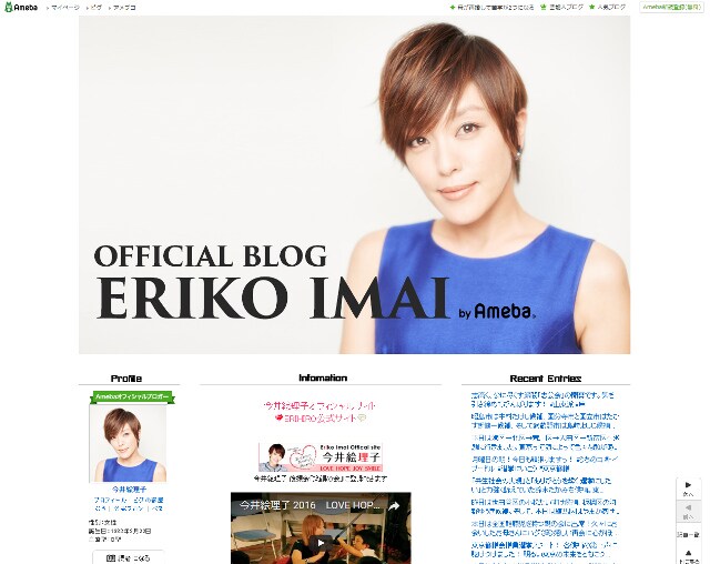 今井絵理子オフィシャルブログ Powered by Ameba - アメーバブログより