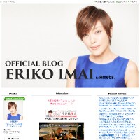 【事実婚を解消】今井絵理子に新しい恋人？　議員として新たな道へ