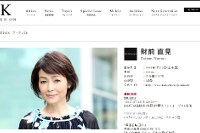 【終活】財前直見が51歳で宣言! エンディングノートを語る