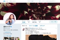 【産後トレ】黒木メイサ・第2子出産から1カ月でスレンダーボディに！　