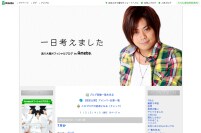 【不倫のもつれ?】人気声優・浪川大輔が元スタッフとトラブル