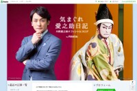 【夫婦役で共演】片岡愛之助が“共演者キラー”高岡早紀と急接近!?