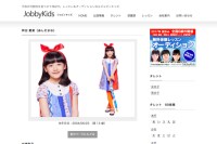 【読書大好き】芦田愛菜「陰からじっと見るタイプではない」恋愛観も告白