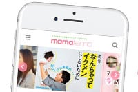 専門家監修の子育て情報満載！ママの知りたいが集まる無料アプリ