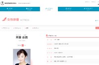 斉藤由貴・うっとり自撮りキス写真流出で不倫確定?