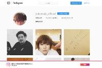 【コミケ】真木よう子・コミケ出品を断念し謝罪、ツイッターも削除