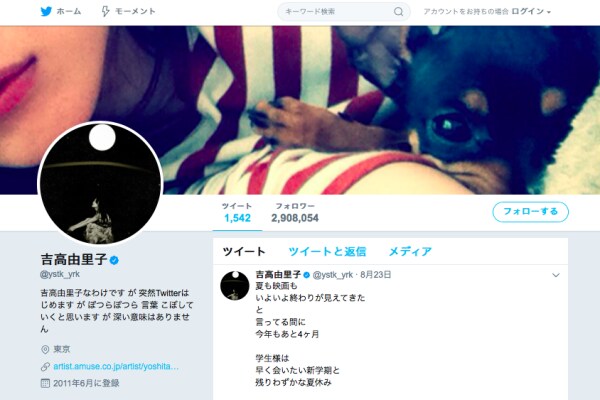 吉高由里子に関するTwitterニュースより