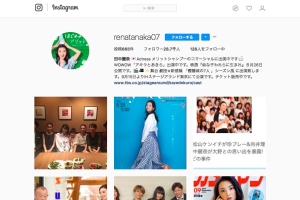 田中麗奈さん(@renatanaka07) • Instagram写真と動画より