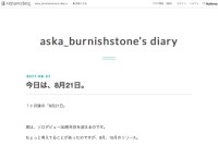 ASKA「嘘偽りなく感謝はいっぱい」離婚した妻への思いを語る