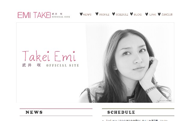 武井咲 オフィシャルサイト - オスカープロモーションより