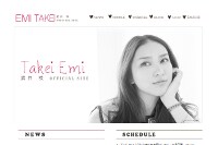 【妊娠3カ月】EXILE・TAKAHIROが武井咲との結婚を発表