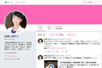 山尾志桜里議員・年下弁護士との不倫報道で離党届提出