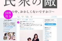 篠原涼子が酒を解禁? 不安を抱える夫・市村正親