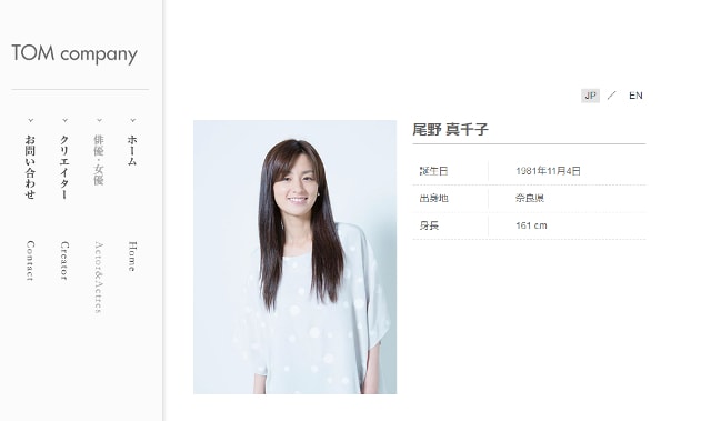 公式プロフィールより