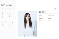 尾野真千子が離婚！　過去にはあの超人気俳優と交際も