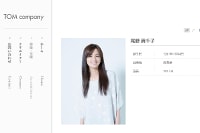 尾野真千子が離婚！　過去にはあの超人気俳優と交際も