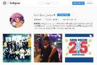 鈴木砂羽・土下座を強要？　本人は涙ながらに完全否定